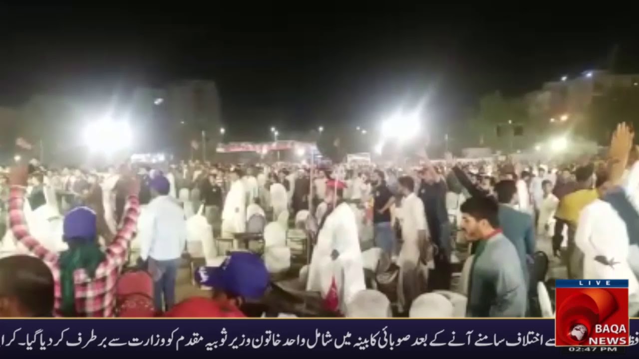 Baqa News - PTI Jalse Mein Nazm -o- Zabt Ki Dhajiya Ura Di gayee.