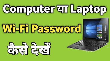 Laptop me Wifi Ka Password Kaise Pata Kare | How to See Wifi Password in Laptop