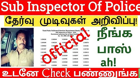 💥TN Sub Inspector Exam Result Published! TN SI Exam Result Out How To Check TN SI Exam Result Mobile