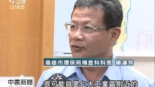 20130819公視中晝新聞－高雄後勁溪水染紅 疑電鍍廠排污水
