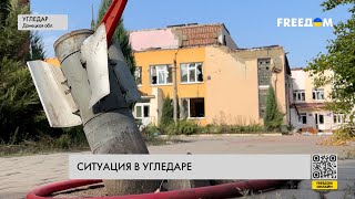 🔴 Угледар - практически разбит армией РФ. Как сегодня там выживают люди?