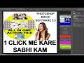photoshop magic software 5.0 || free download || photoshop action file || photoshop cs6