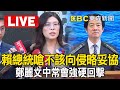 台美合作防衛計畫