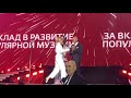 Удивлённый взгляд Фили на муз-тв 2018