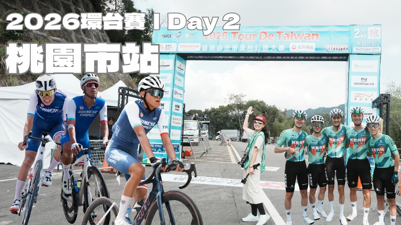 【2026環台賽】桃園市站|台將積極突圍!皇后站表現亮眼! 縮圖