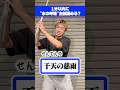 水の呼吸の漢字全部読める？？【鬼滅の刃】#鬼滅の刃 #無限城篇 #猗窩座 #炭治郎 #冨岡義勇 #水の呼吸