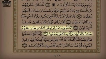 جديد القارئ سلمان العتيبي سورة السجدة " مؤتر " 1434 هـ
