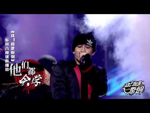 Round2《筷子》创作理念 王嘉尔加入考验默契《這！就是原創》蕭敬騰|王嘉爾|陳粒 官方超清1080P