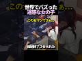 勝手にシャットダウンすなwww