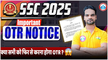 SSC OTR 2025 | SSC OTR Registration Kaise Kare 2025 | SSC OTR Notice 2025 Full Details By Shivam Sir