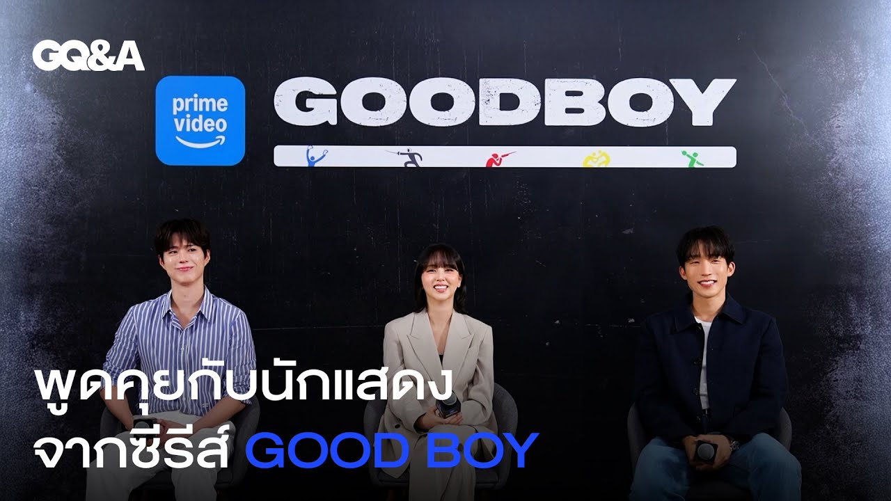 เปิดบทสัมภาษณ์ 3 นักแสดงนำจากซีรีส์ #GOODBOY | GQ&A