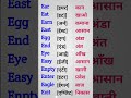 Basic Words for Spoken English || 😭 || #spokenenglish #speakenglish #trending #yt #vocabs