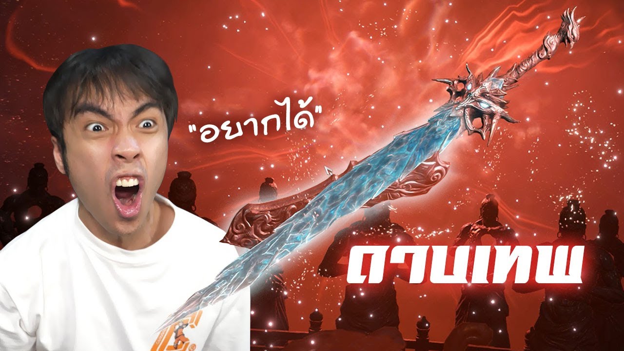 เกม ฟันดาบ  Update  สุ่มหาดาบเทพที่สุดในเกม พร้อมให้กิตงายสอนเพลงดาบ | Naraka Bladepoint