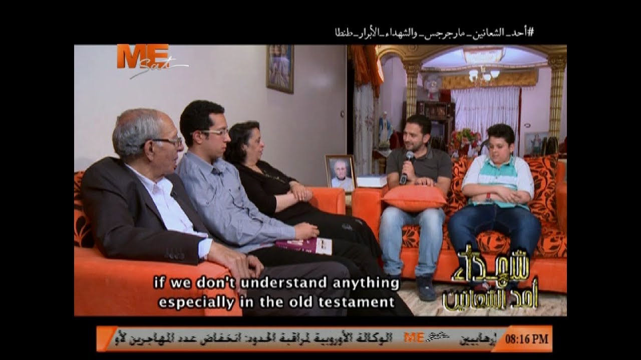 شهداء أحد الشعانين - الشهيد وليم نصيف