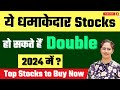 Best stocks to buy now  top stocks for 2024  stocks  diversify knowledge
