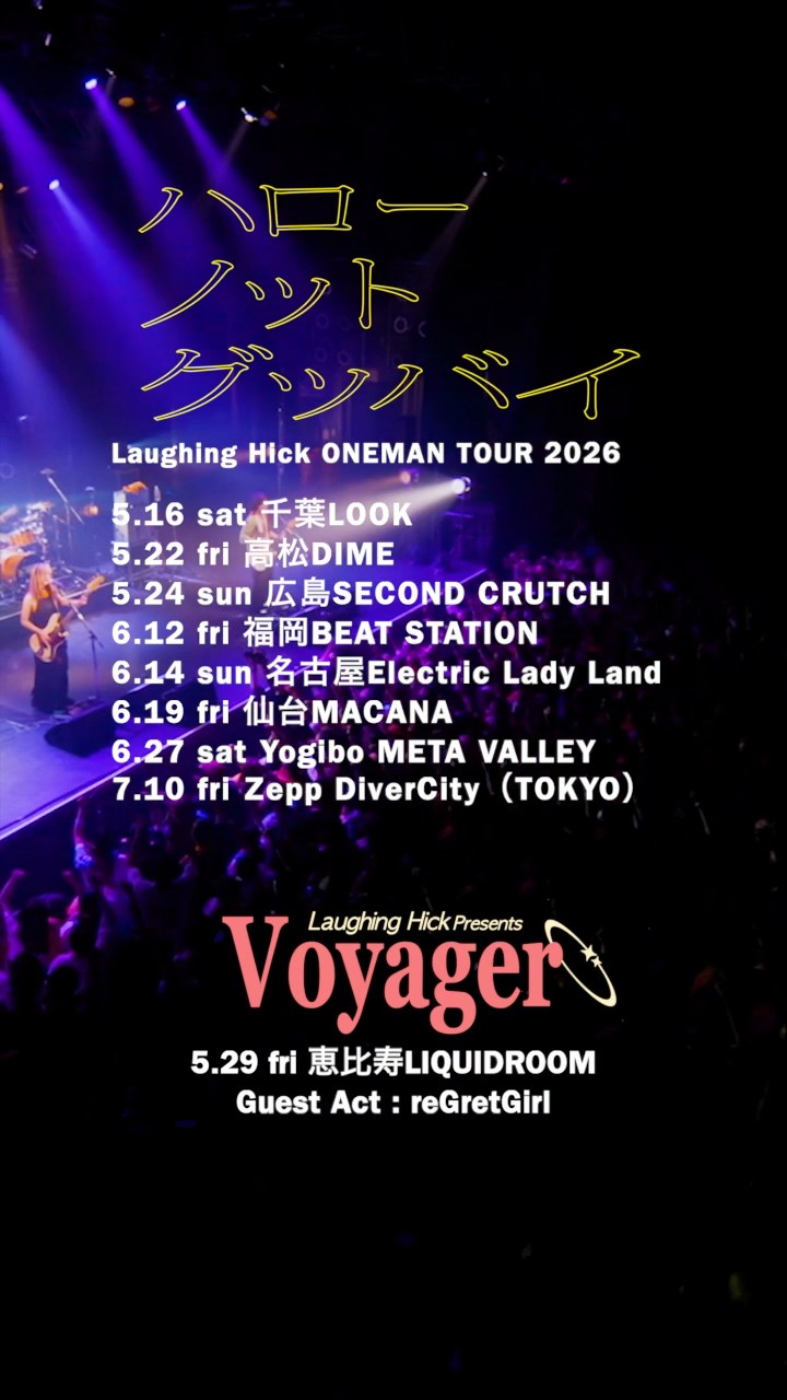 Laughing Hick - YouTube