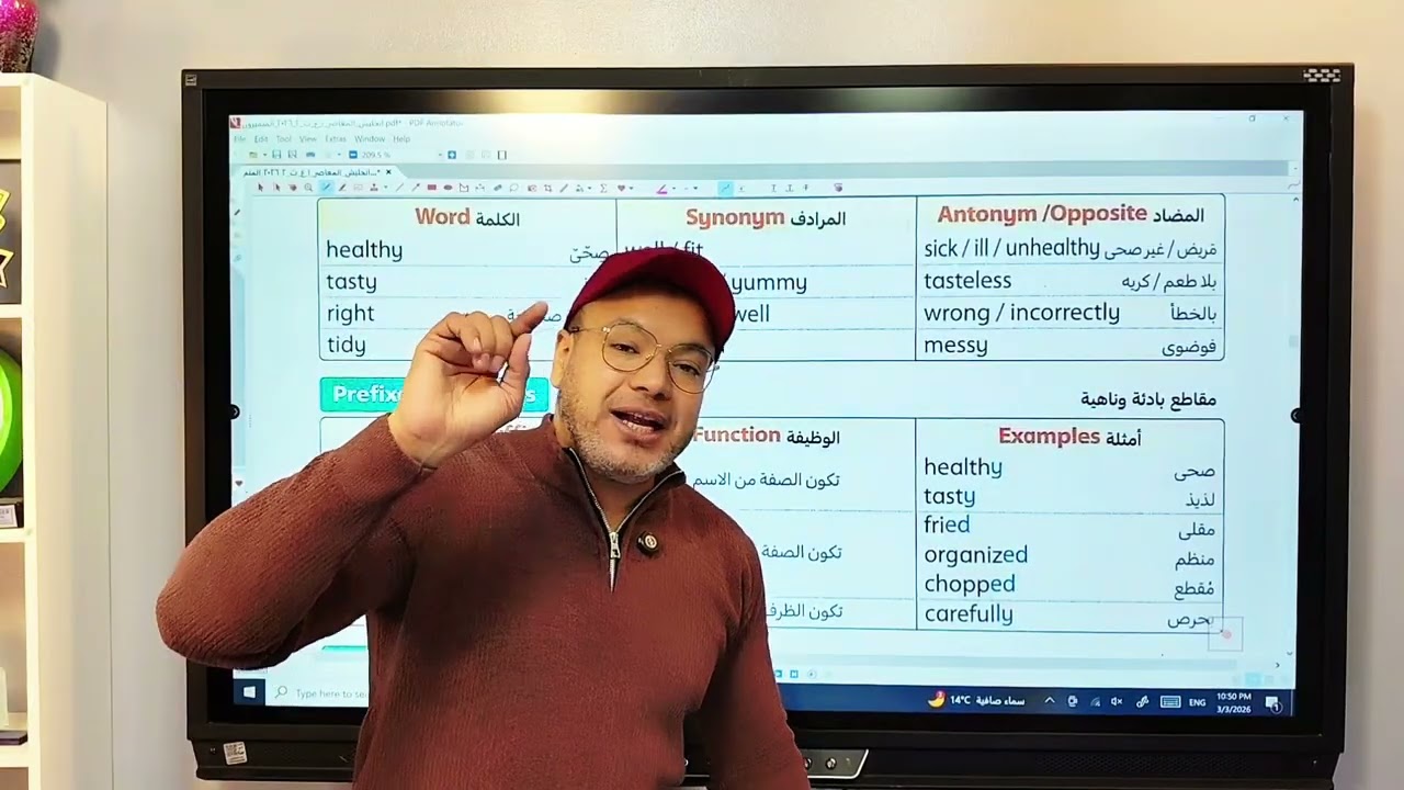 الصف الاول الاعدادي انجليزي المنهج الجديد 2026 الوحده التاسعه الدرس الاول والثاني الترم الثاني 