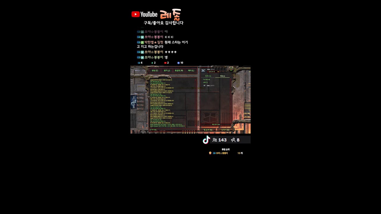 레졸 26.02.27(금) [ 생방송 short Live ]  빠른무한 빨무 스타크래프트