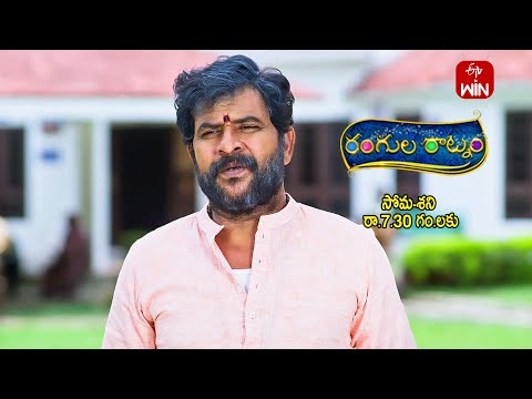 Rangula Ratnam Latest