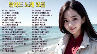 발라드 노래 모음 4K, 감성발라드, 리메이크 명곡, 소울뮤직TV ( Watching and Listening Soul Music TV)