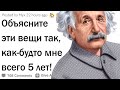 Простые ответы на сложные вопросы