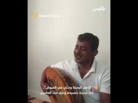 أغنية يمنية شعبية من دهلك سهوله