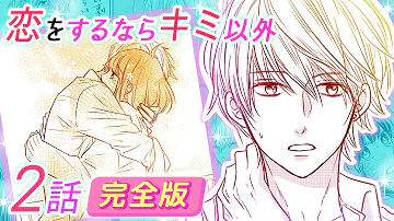 野イチゴ文庫恋愛花屋の王子