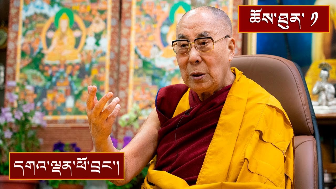 དབུ་མ་རིན་ཆེན་ཕྲེང་བ། ༼ ཉིན་དང་པོ། ༽