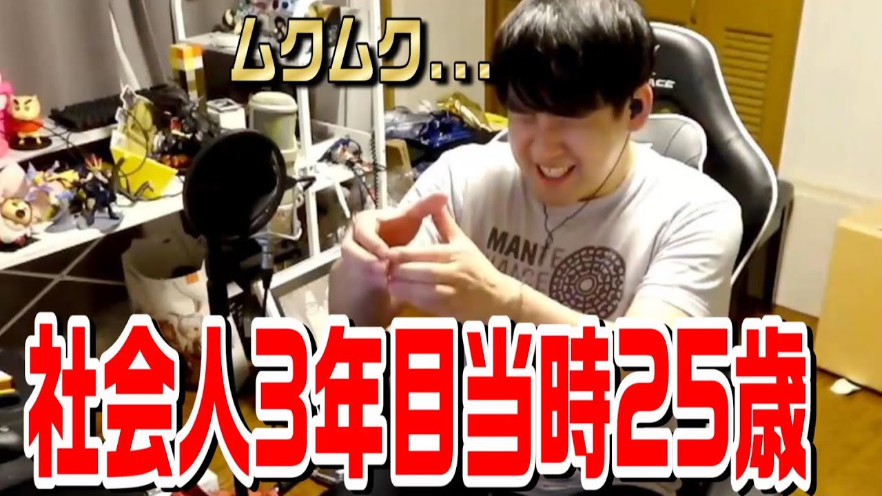 ア●ウエイに加入した経緯を話すゆゆうた【2025/09/07】
