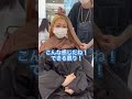 メガネを外した姿も可愛いすぎる、、！？#tiktok #shorts #ギャル #エクステ #ハイトーン #美容師