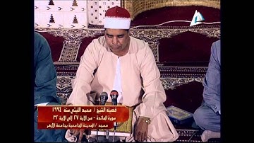 ما تيسر من سورة المائدة للشيخ محمد الليثي