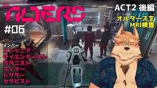 【The Alters】#06 並行次元の近接面､重力と時間は密接な関係【オルターズ】