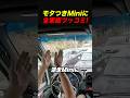 逆走ピエロ