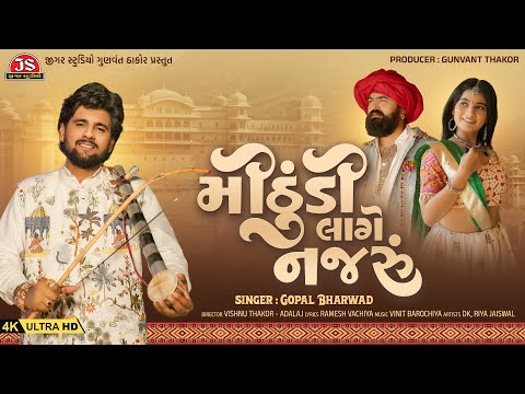 Mithudi Lage Najaru Gopal Bharwad 4K Video Jigar Studio Latest Gujarati Romantic Song 2025 