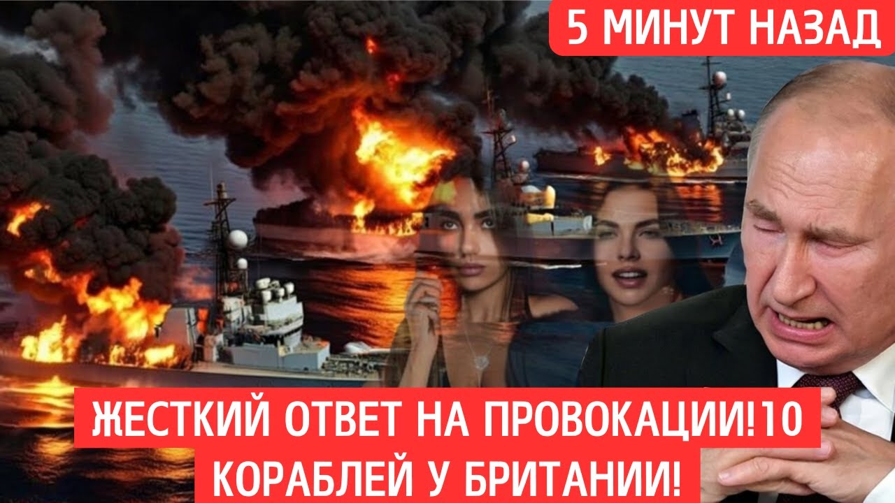 Переполох от тишины: 10 кораблей меняют правила НОВОСТИ РОССИИ