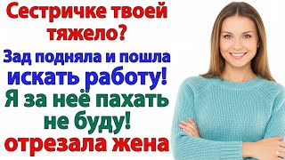 видео: ПУСТЬ ТВОЯ СЕСТРА ИДЕТ РАБОТАТЬ! А НЕ ПОБИРАЕТСЯ, КАК КУСОК ОВНА! картинка: ПУСТЬ ТВОЯ СЕСТРА ИДЕТ РАБОТАТЬ! А НЕ ПОБИРАЕТСЯ, КАК КУСОК ОВНА!