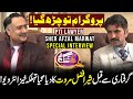 Exclusive interview with sher afzal marwat  gnn kay sang  mohsin bhatti  17 dec 2023  gnn