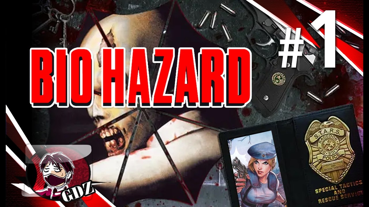 Resident Evil 1 : ผมเชื่อละมันน่ากลัวจริง ๆ