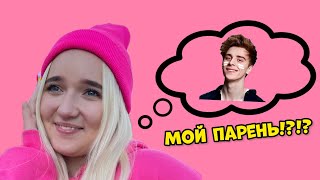 ВЛАД А4 МОЙ ПАРЕНЬ!? УЛЬКА ДИМДИМЫЧА И А4😱