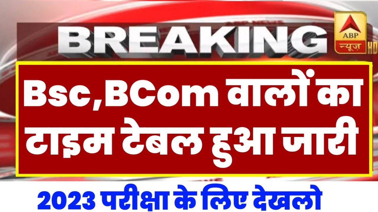 bsc-bcom-1st-2nd-3rd-year-bsc-1st-year-time