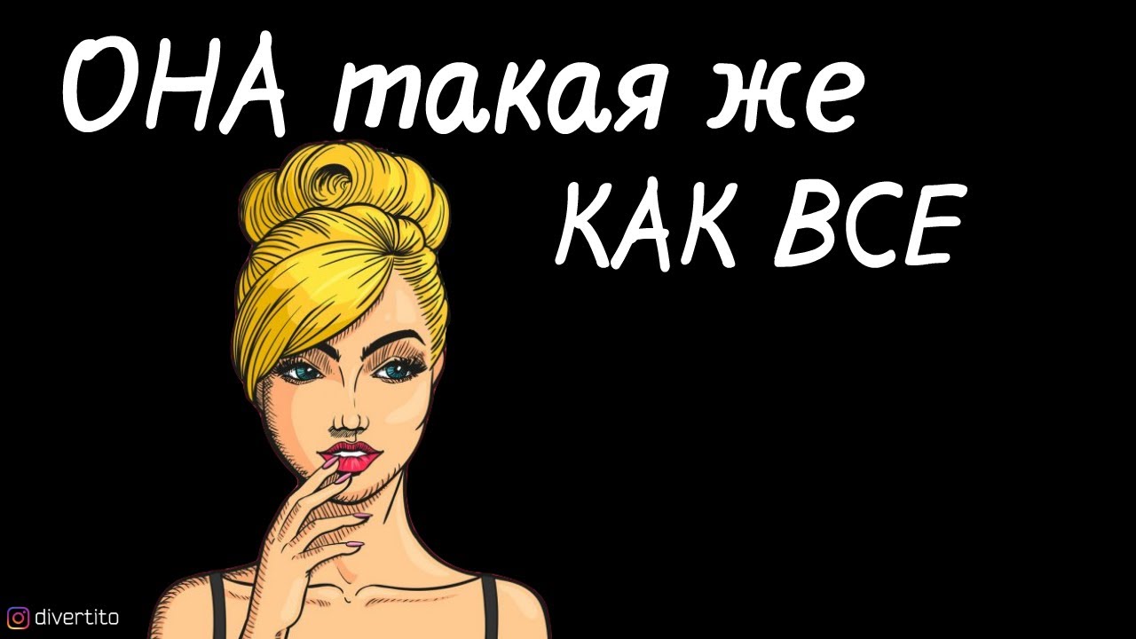 Я хочу её вернуть, я изменился. - YouTube