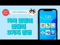 카톡 알림이 안올때 3가지 방법으로 설정하기