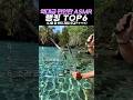 역대급 편안한 ASMR 랭킹 TOP6