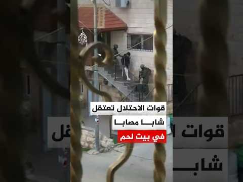 قوات الاحتلال تعتقل شابا مصابا خلال اقتحامها بلدة تقوع