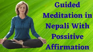 Guided Meditation in Nepali with Positive Affirmation,विहानी ध्यान अभ्यास , By Hema Paudel