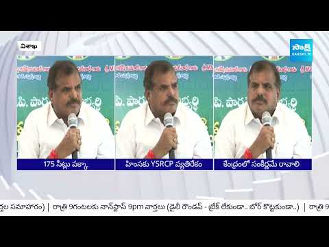 Botsa Satyanarayana About YSRCP Victory | AP Election 2024 Results @SakshiTV - SAKSHITV