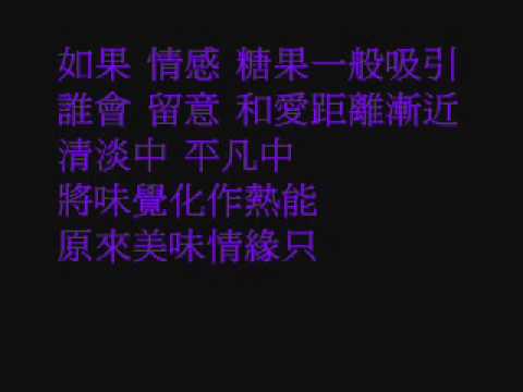 美味情緣.wmv