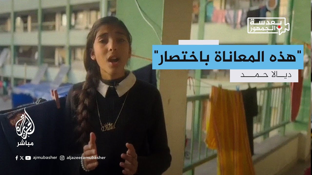 النازحون في مدرسة غازي الشوّا يرصدون الظروف المعيشية الصعبة في منطقة بيت حانون شمالي غزة