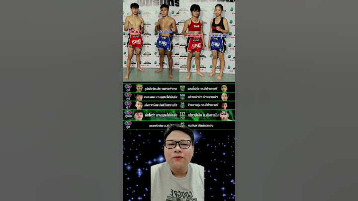 รับชมถ่ายทอดสดช่วงที่ 2 ศึกมวยไทยพันธมิตร