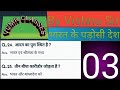 भारत के पड़ोसी देश